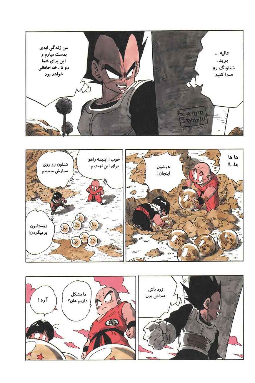 Chapter 287 - Page 10