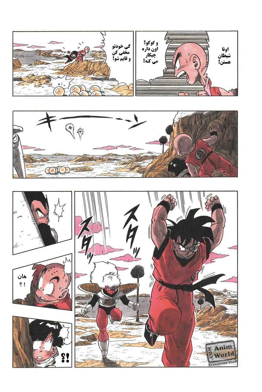 Chapter 287 - Page 13
