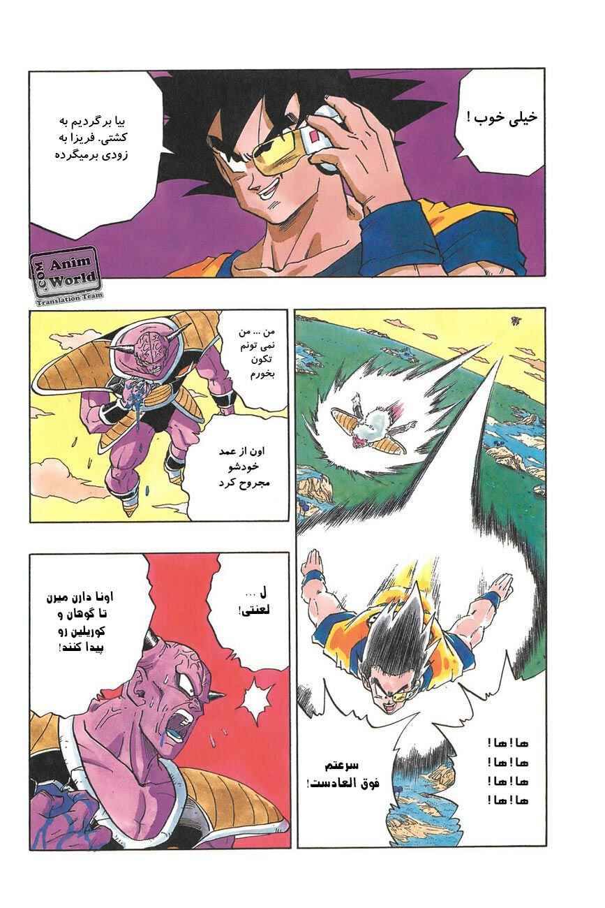 Chapter 287 - Page 2