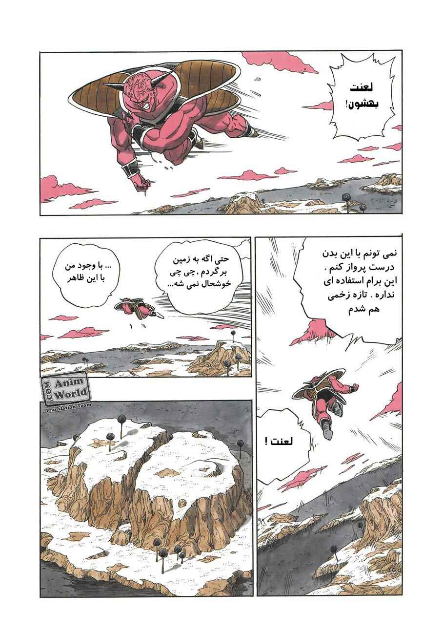 Chapter 287 - Page 3