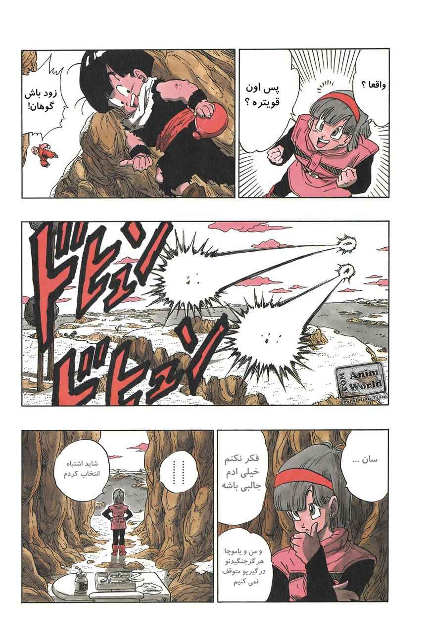 Chapter 287 - Page 5