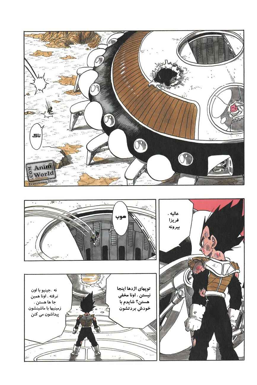 Chapter 287 - Page 6