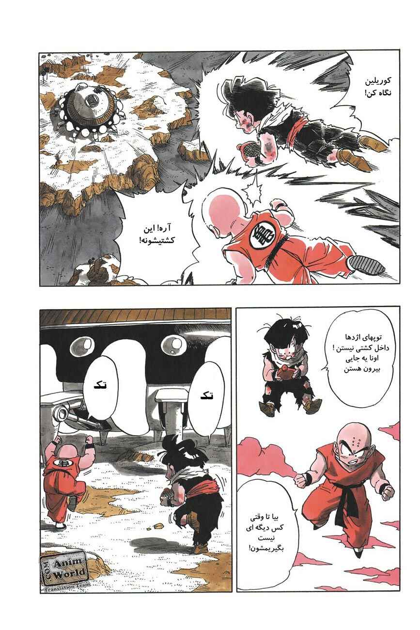 Chapter 287 - Page 8