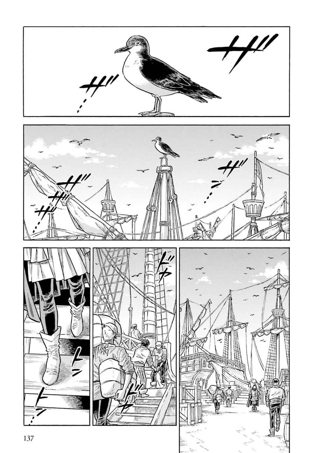 Chapter 104 - Page 7