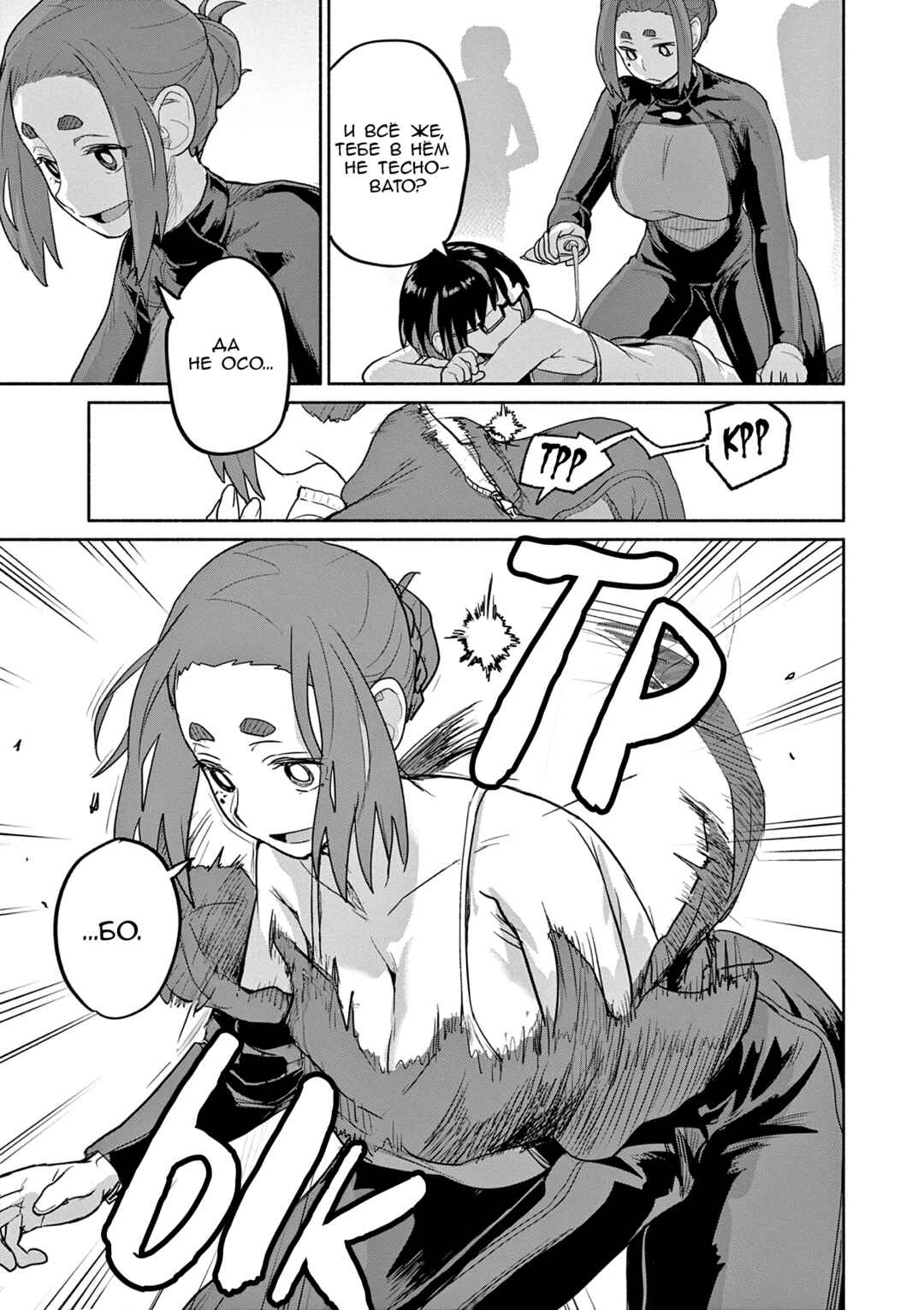 Chapter 67.5 - Page 3