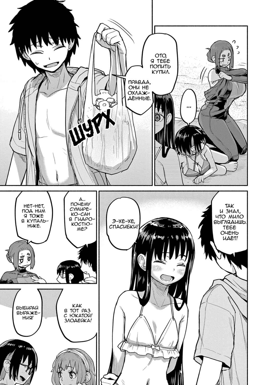 Chapter 67.5 - Page 5