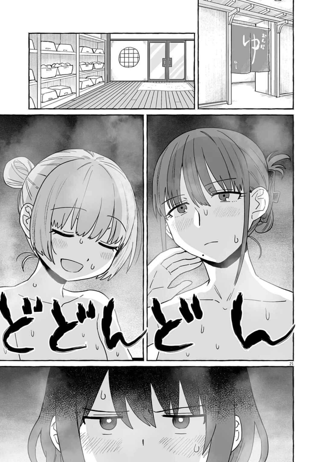 Chapter 51 - Page 20