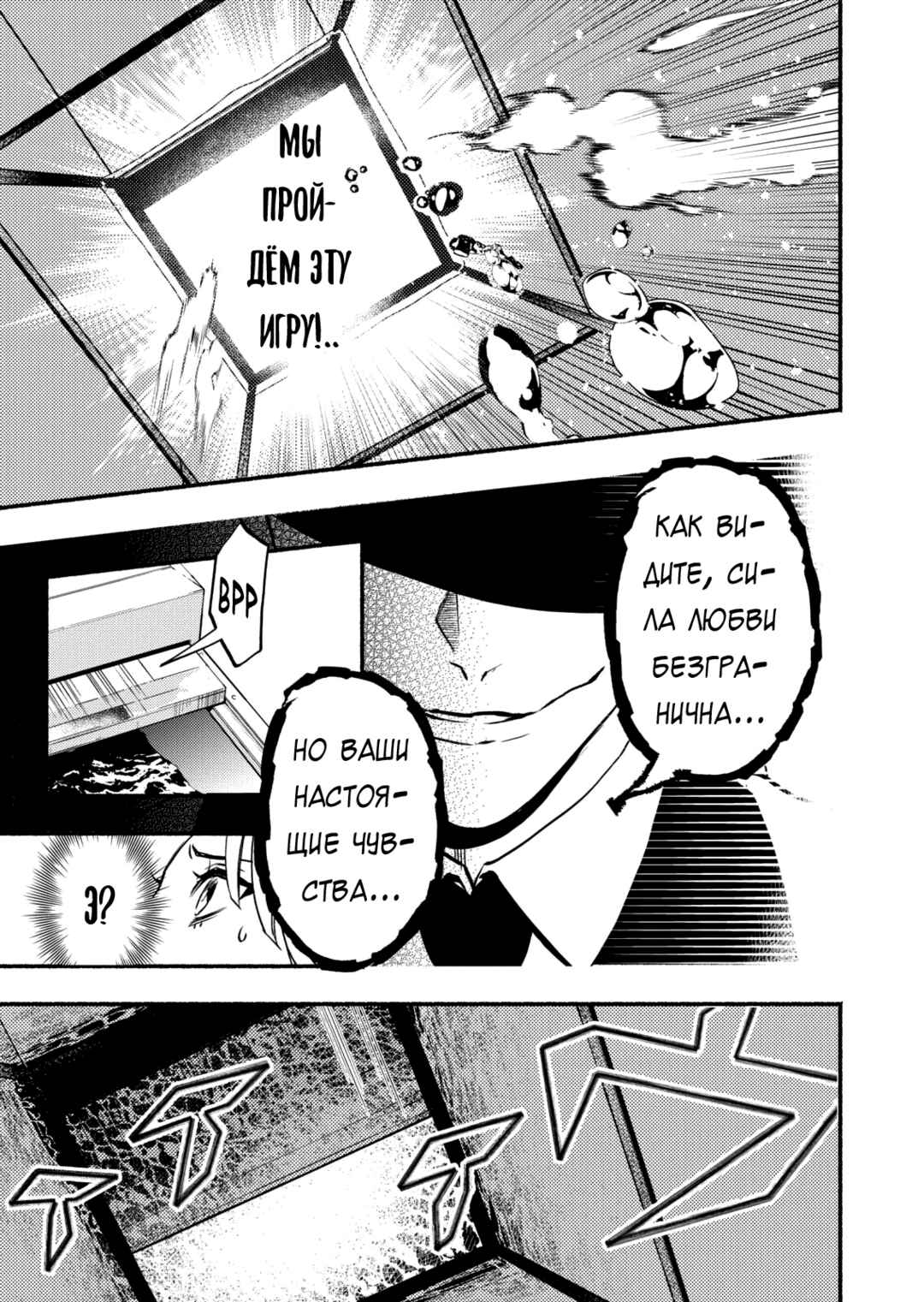 Chapter 3 - Page 9