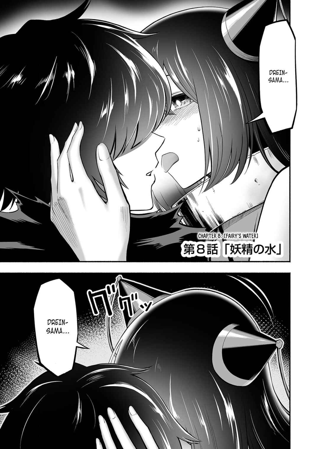 Chapter 8 - Page 4