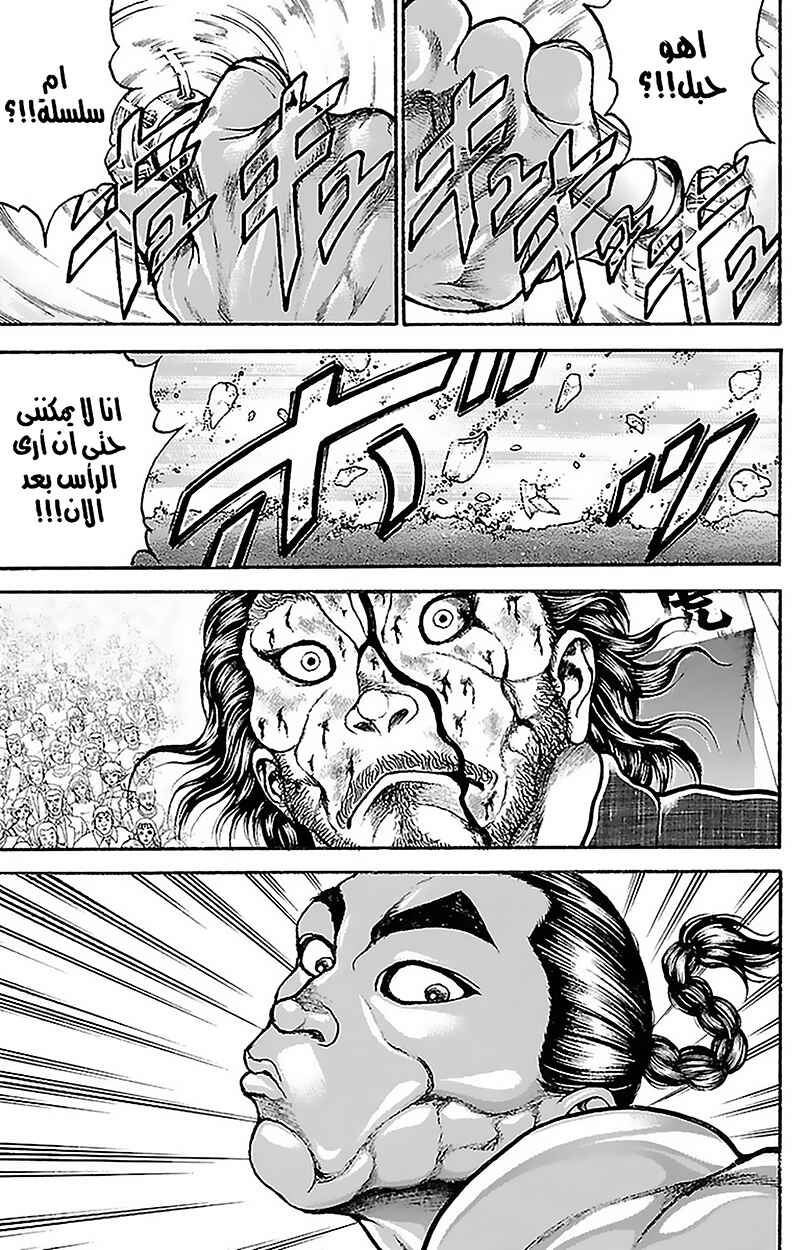 Chapter 55 - Page 5