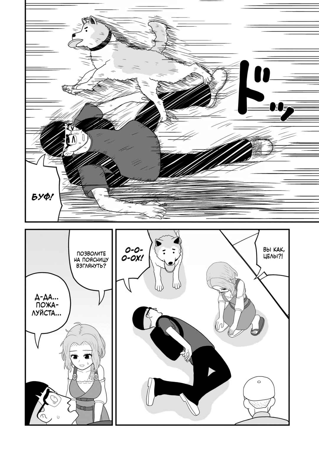 Chapter 7.5 - Page 10