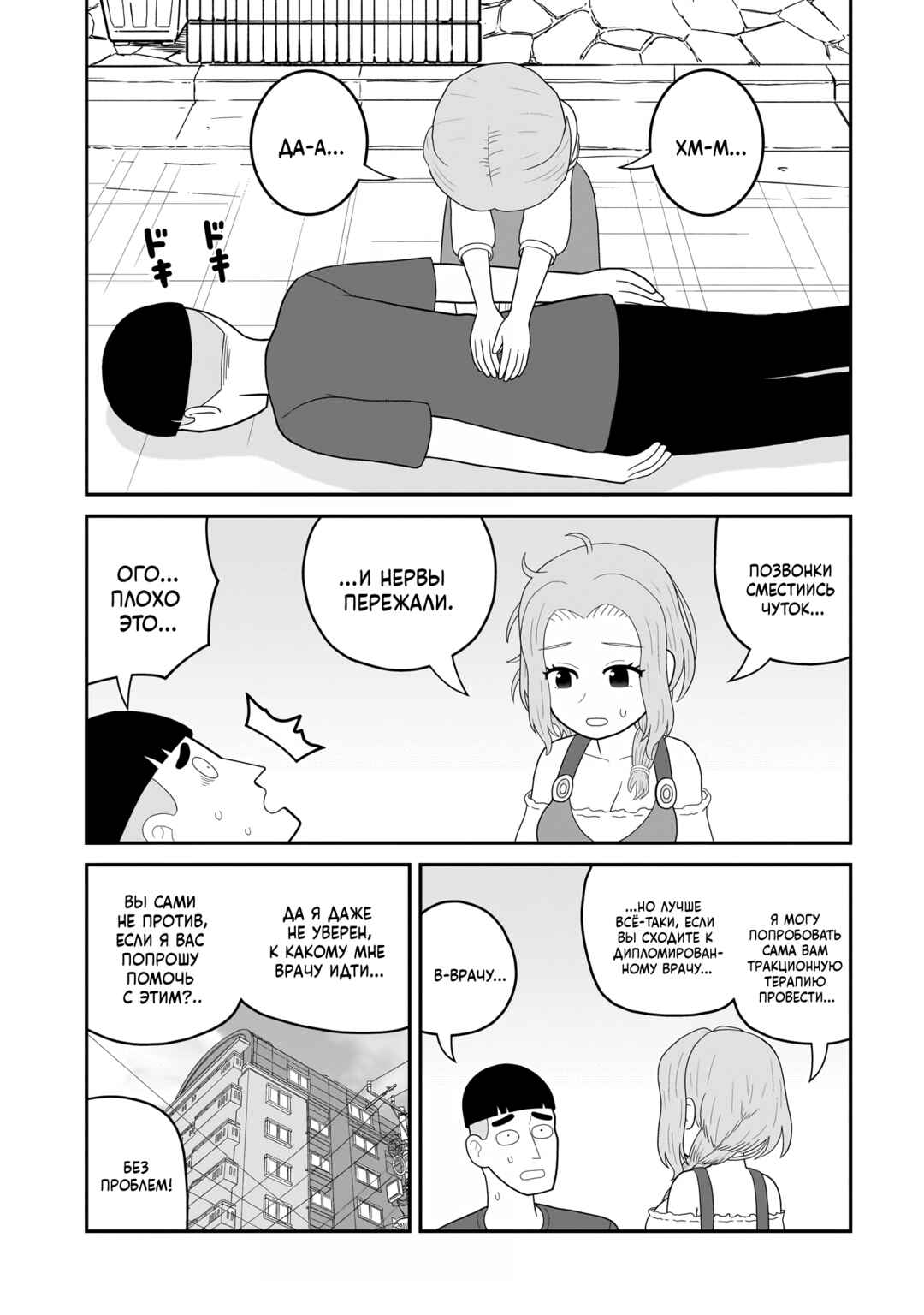 Chapter 7.5 - Page 11