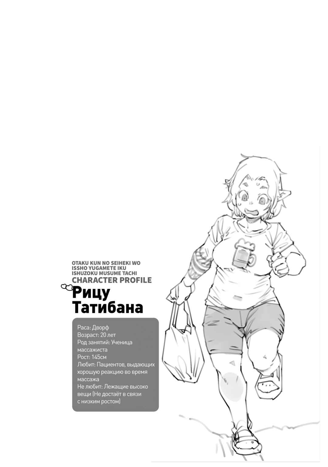 Chapter 7.5 - Page 18