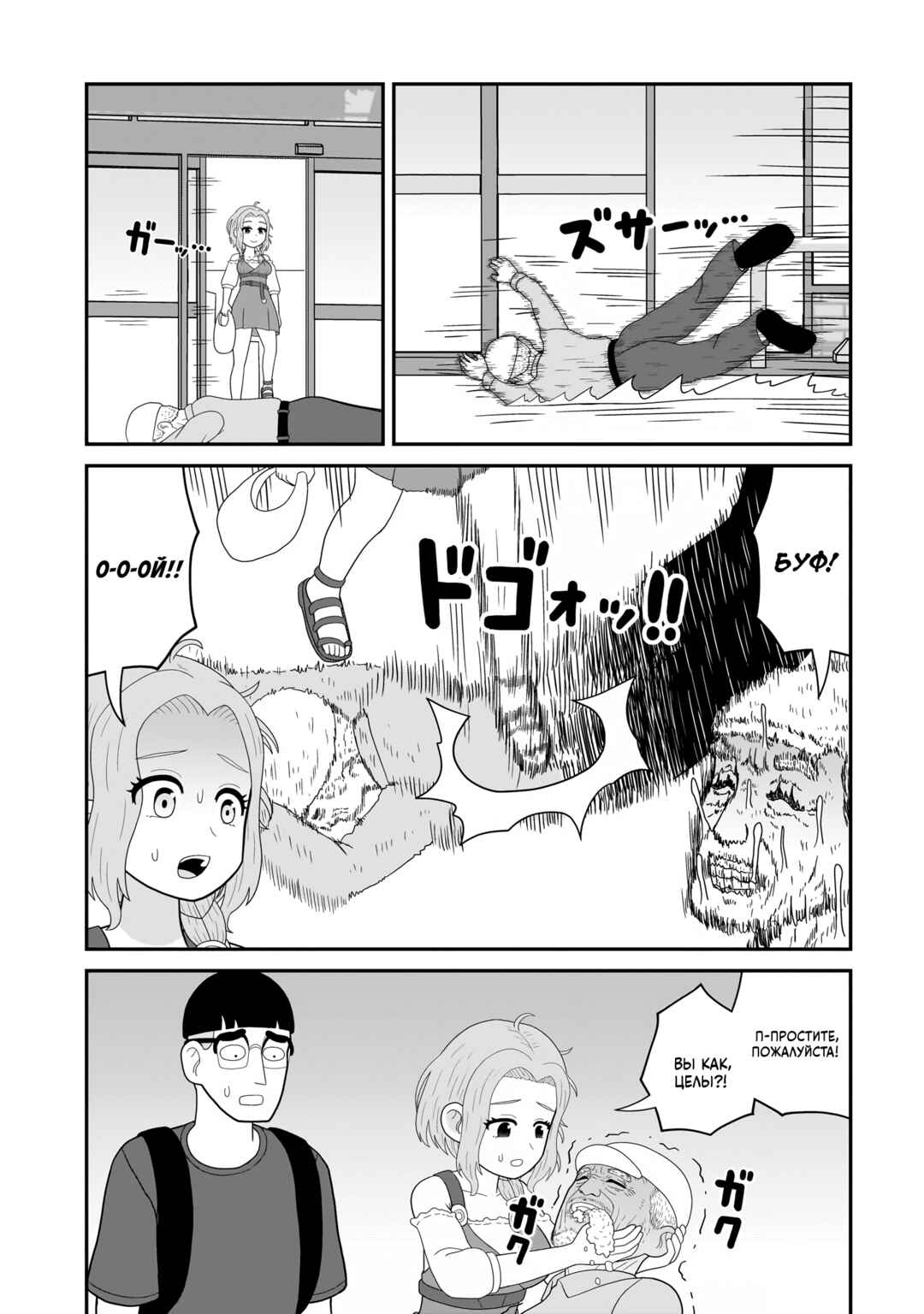 Chapter 7.5 - Page 3