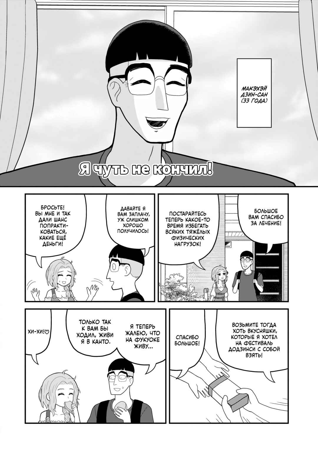 Chapter 7.5 - Page 8