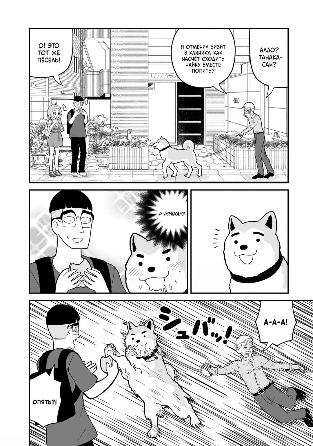 Chapter 7.5 - Page 9