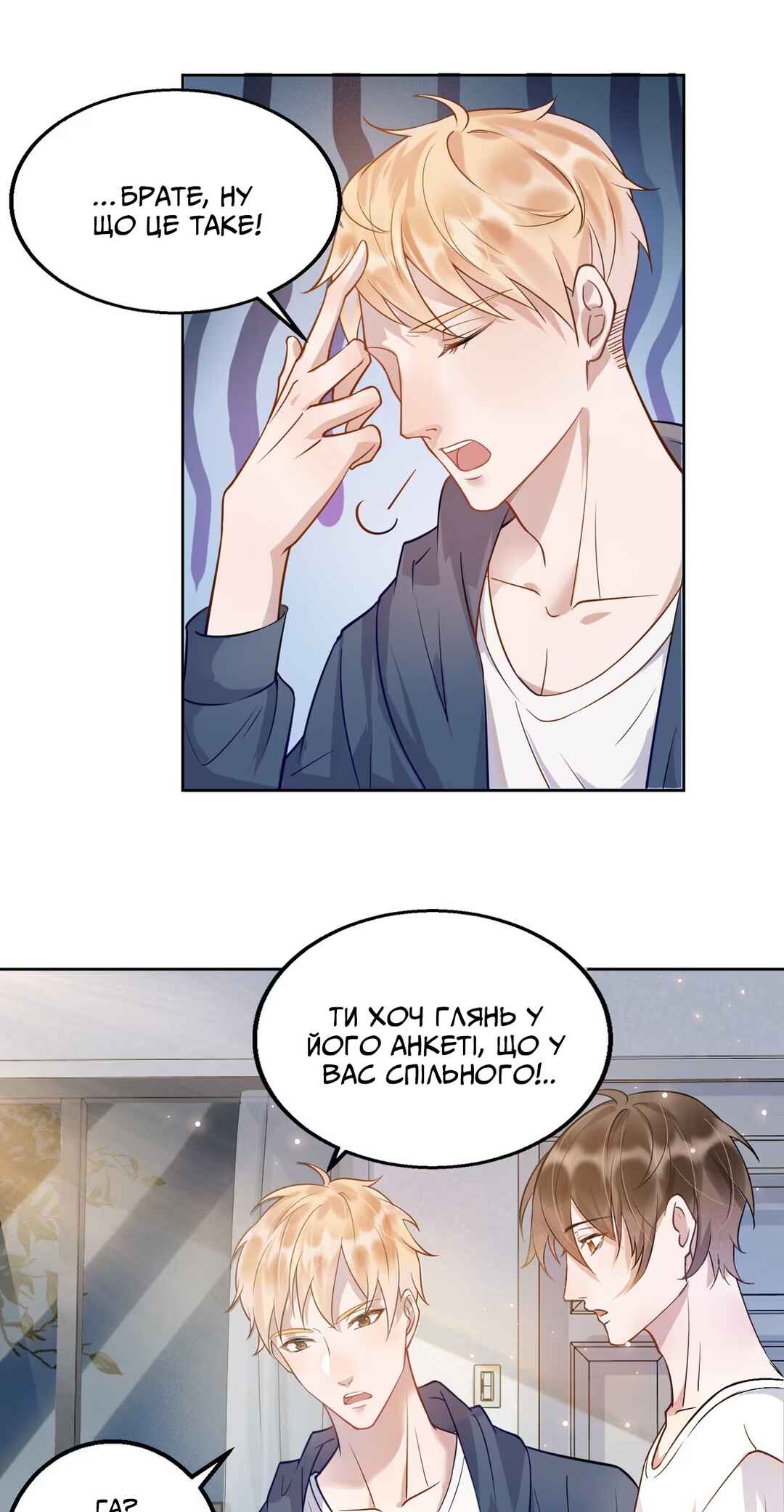 Chapter 2 - Page 2