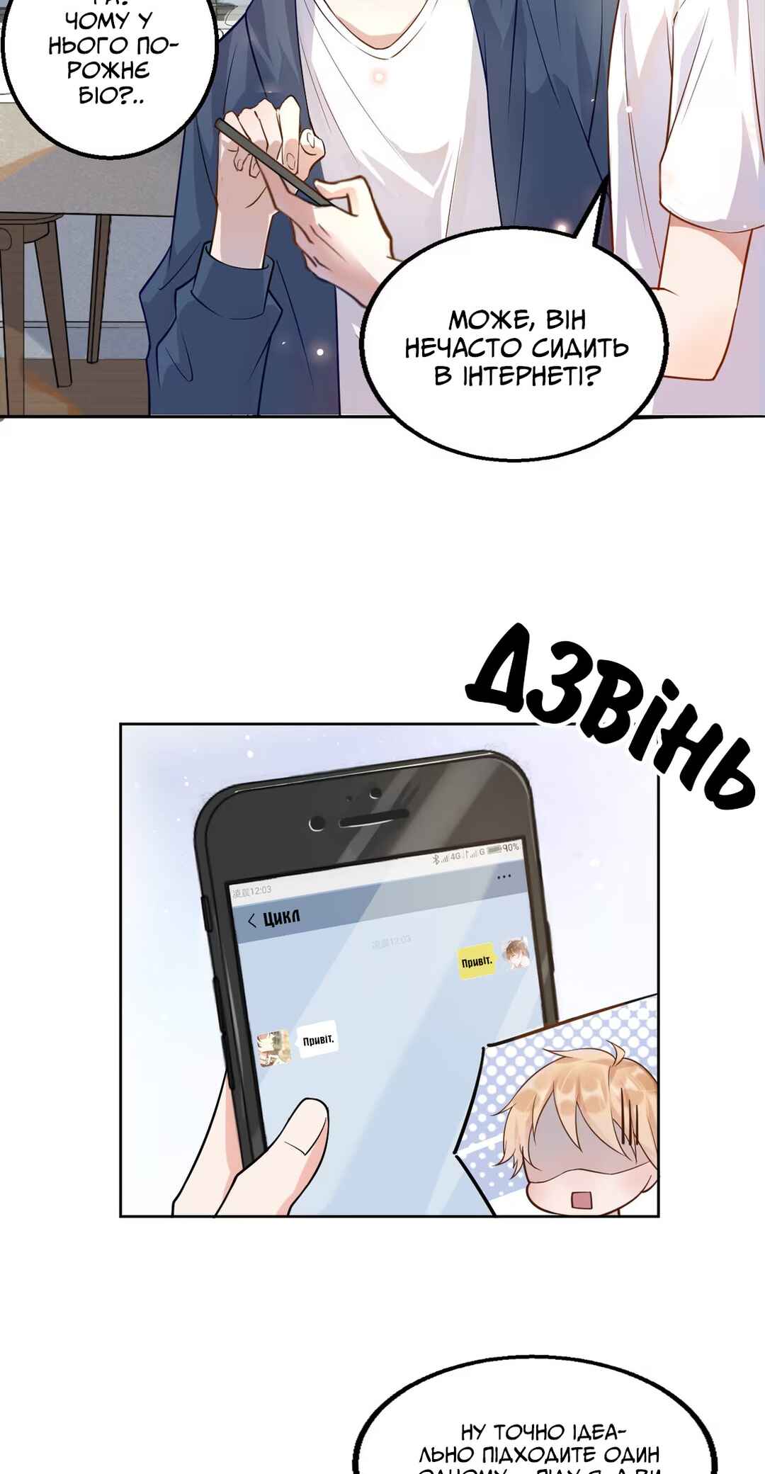 Chapter 2 - Page 3