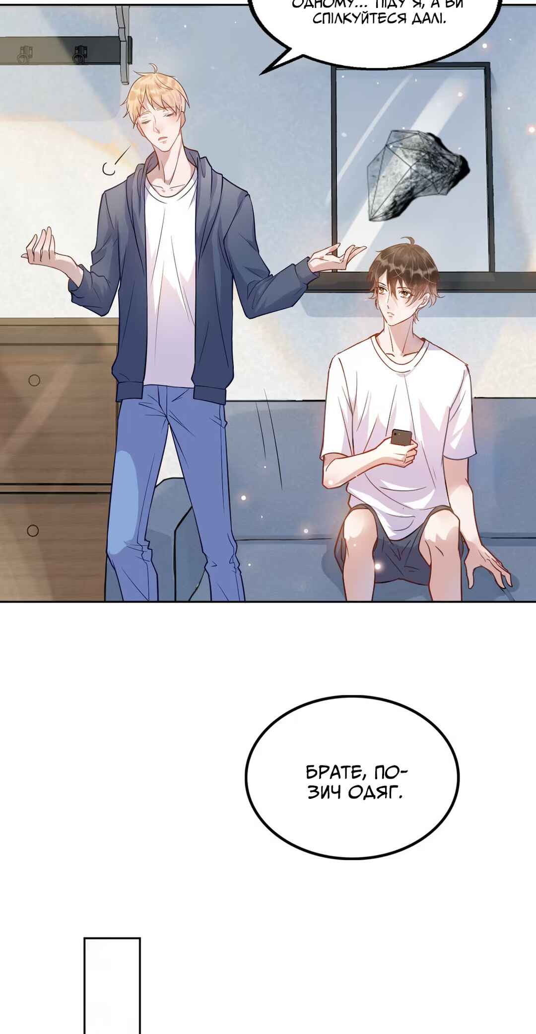 Chapter 2 - Page 4