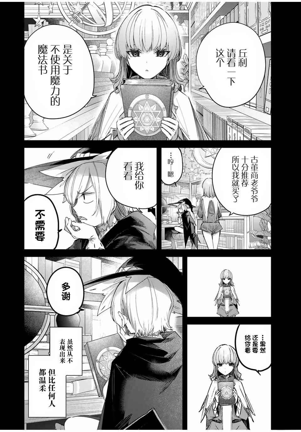 Chapter 51 - Page 4