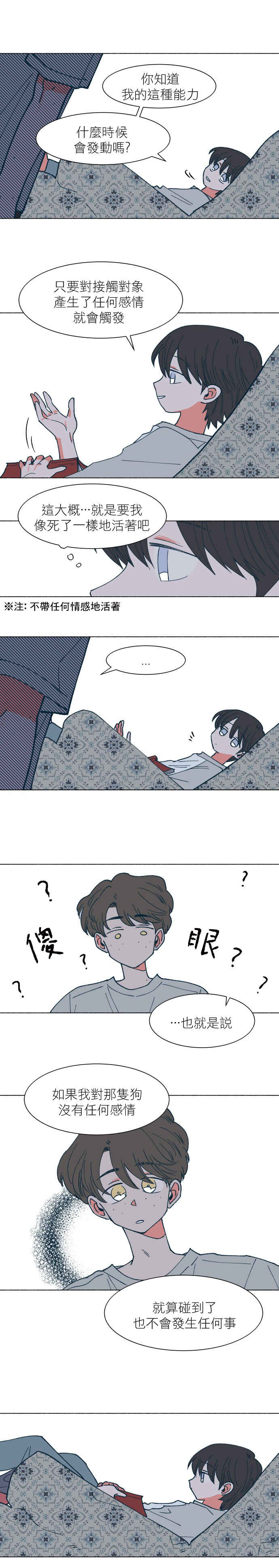 Chapter 19 - Page 10
