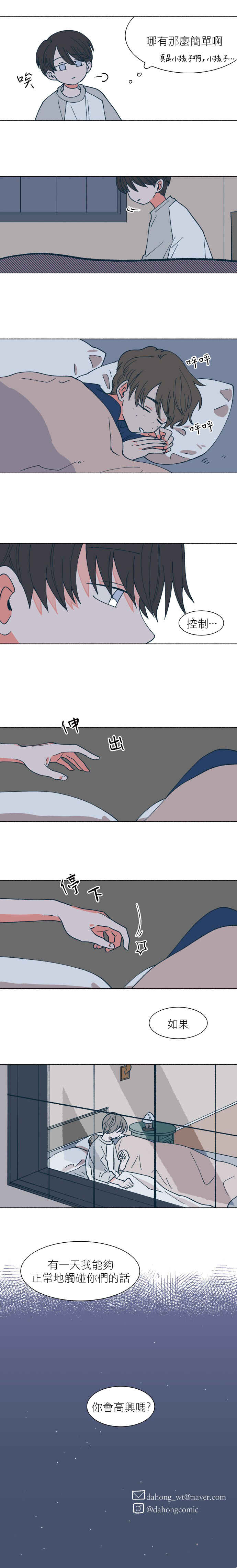 Chapter 19 - Page 14