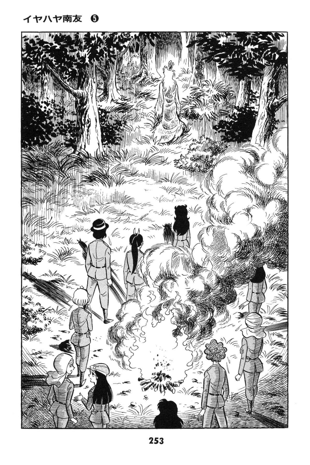 Chapter Grand finale... And genesis once more - Page 247
