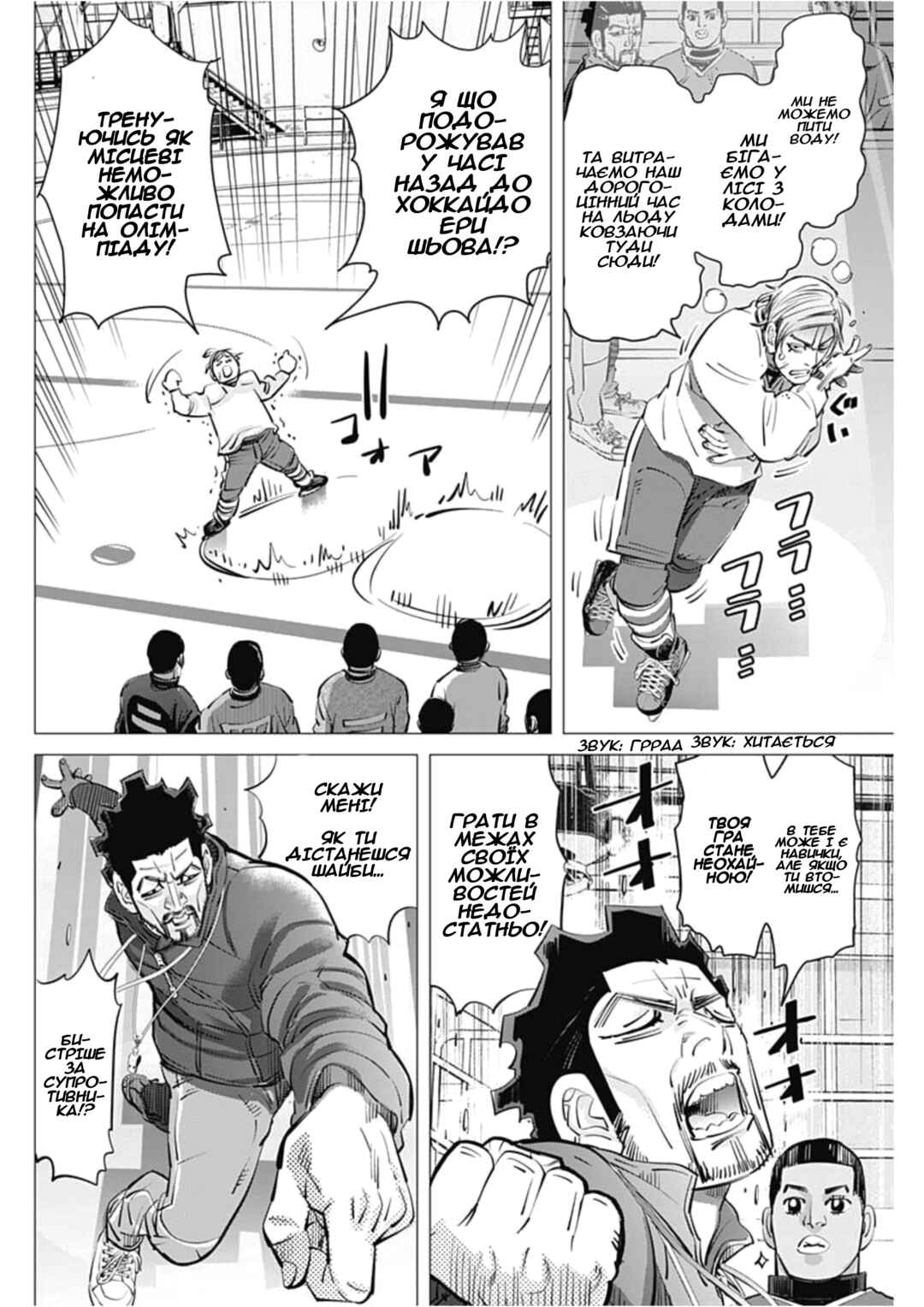 Chapter 22 - Page 10