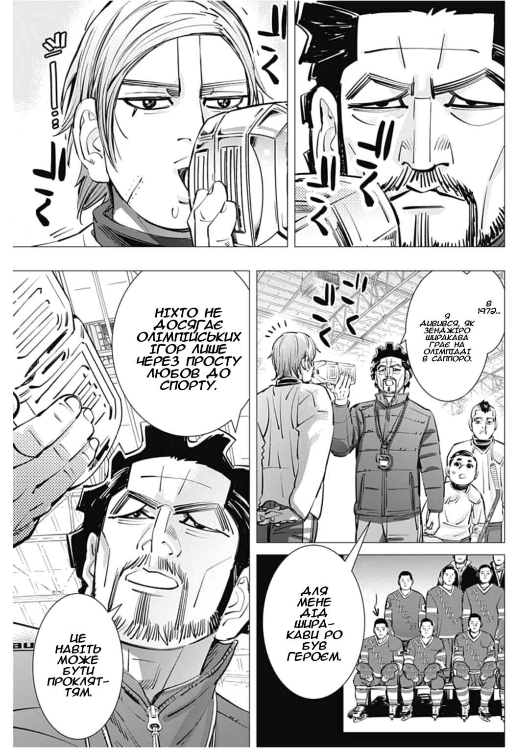 Chapter 22 - Page 5