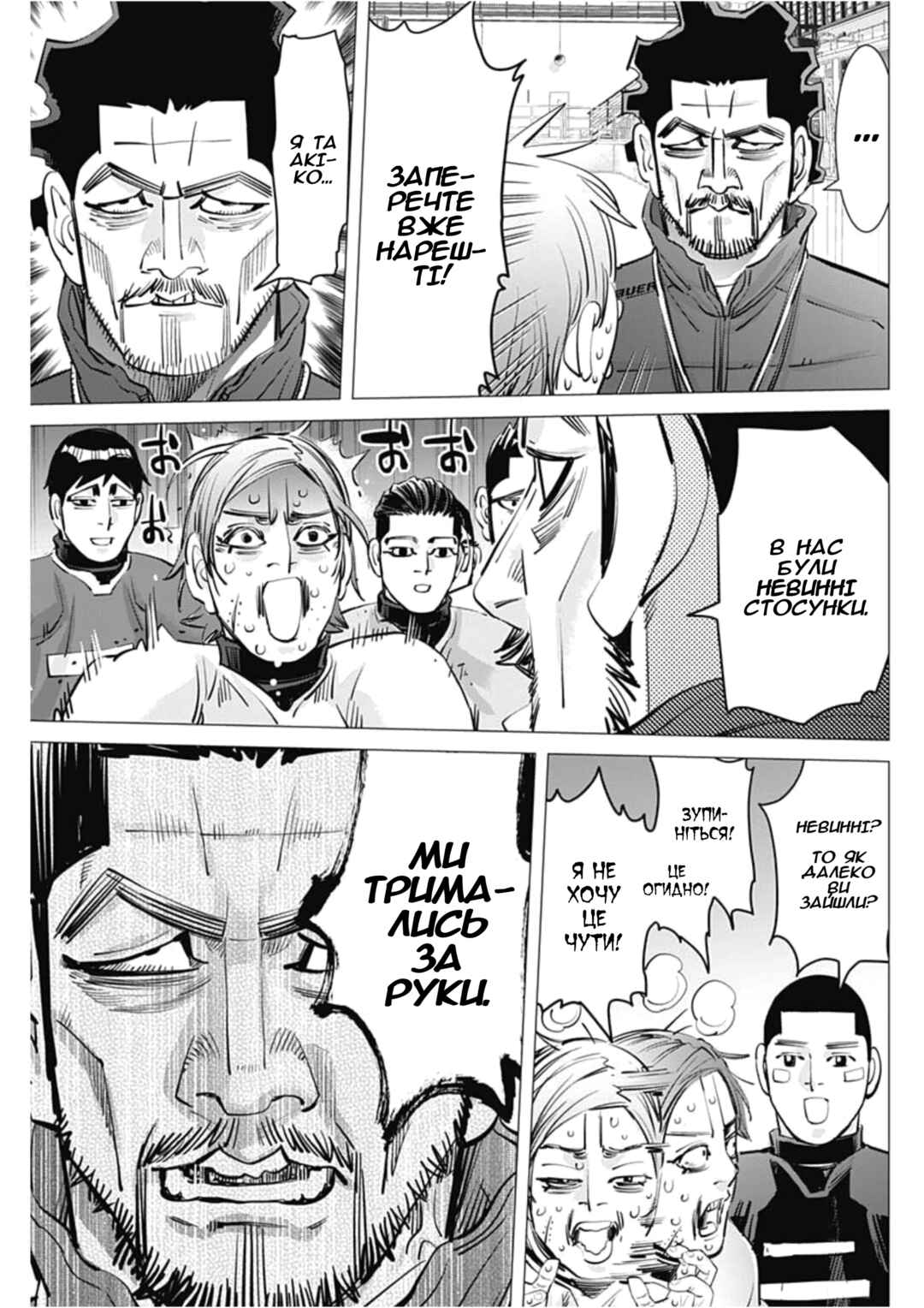 Chapter 22 - Page 7