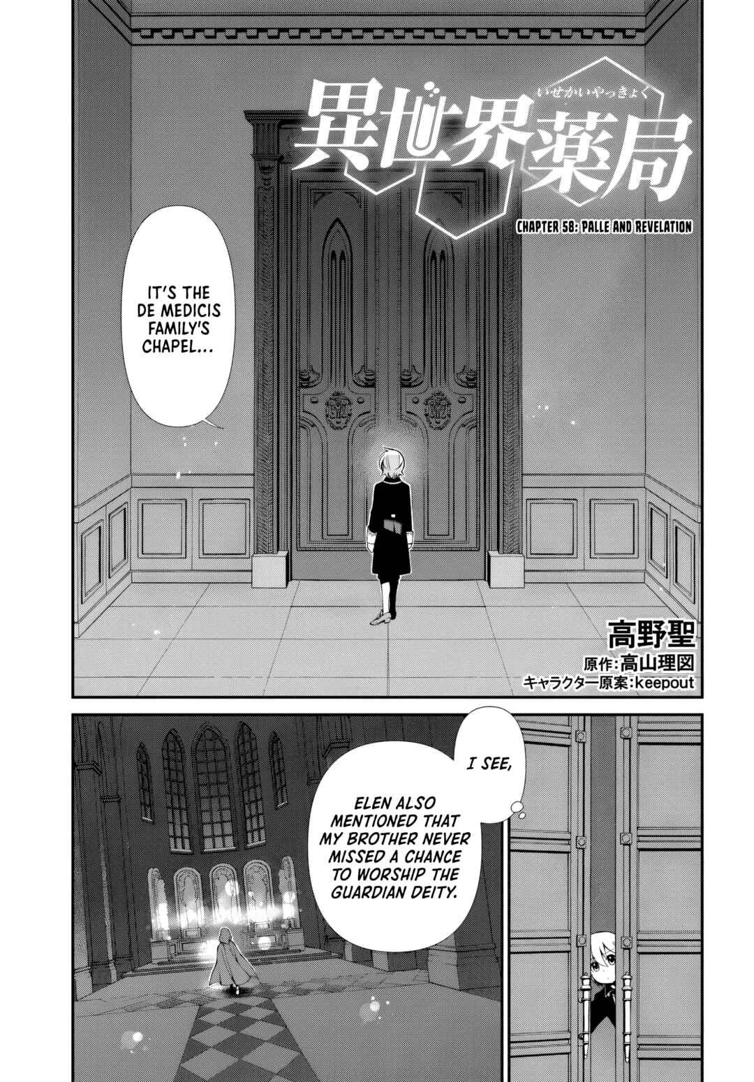 Chapter 58 - Page 2