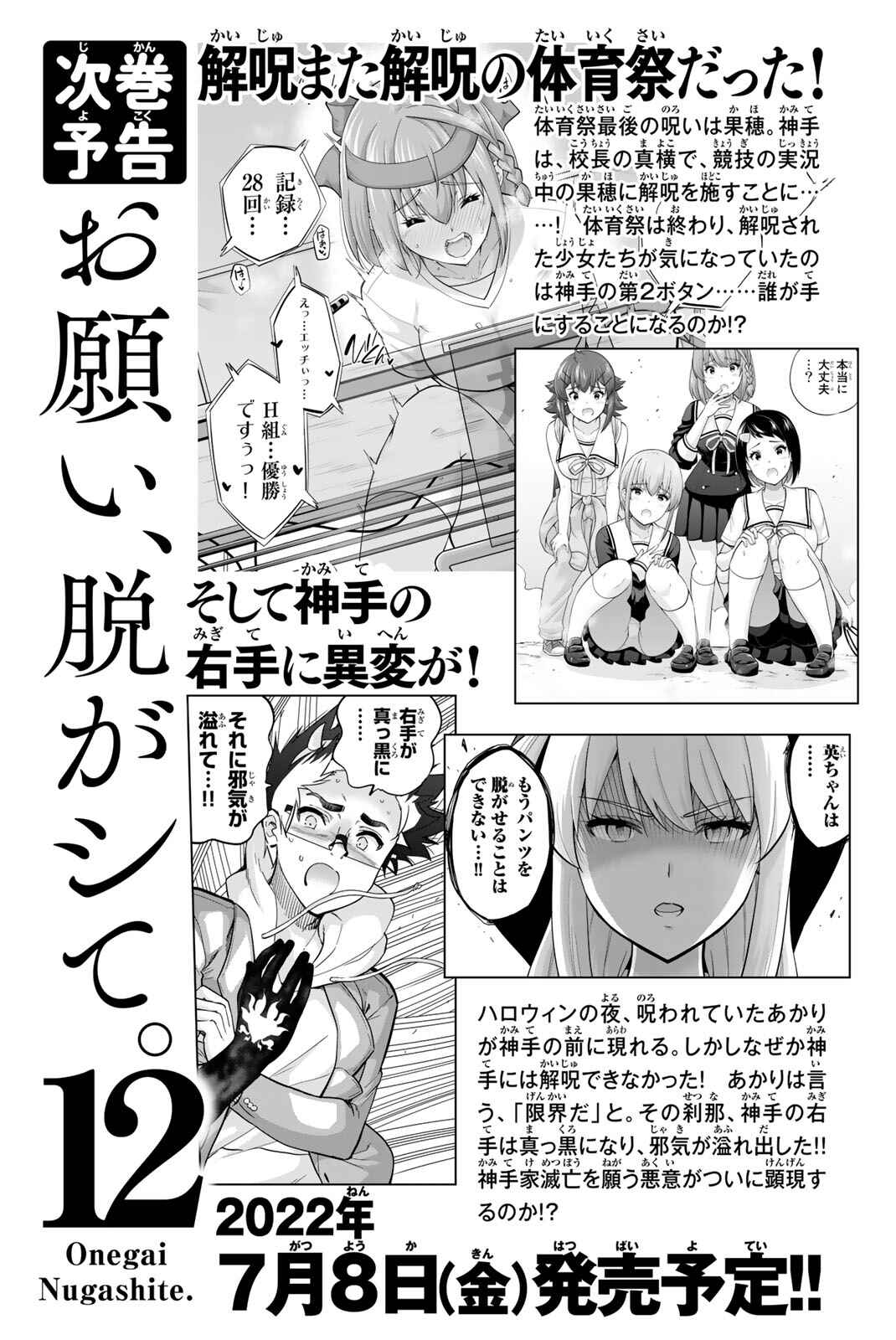 Chapter 124.5 - Page 3