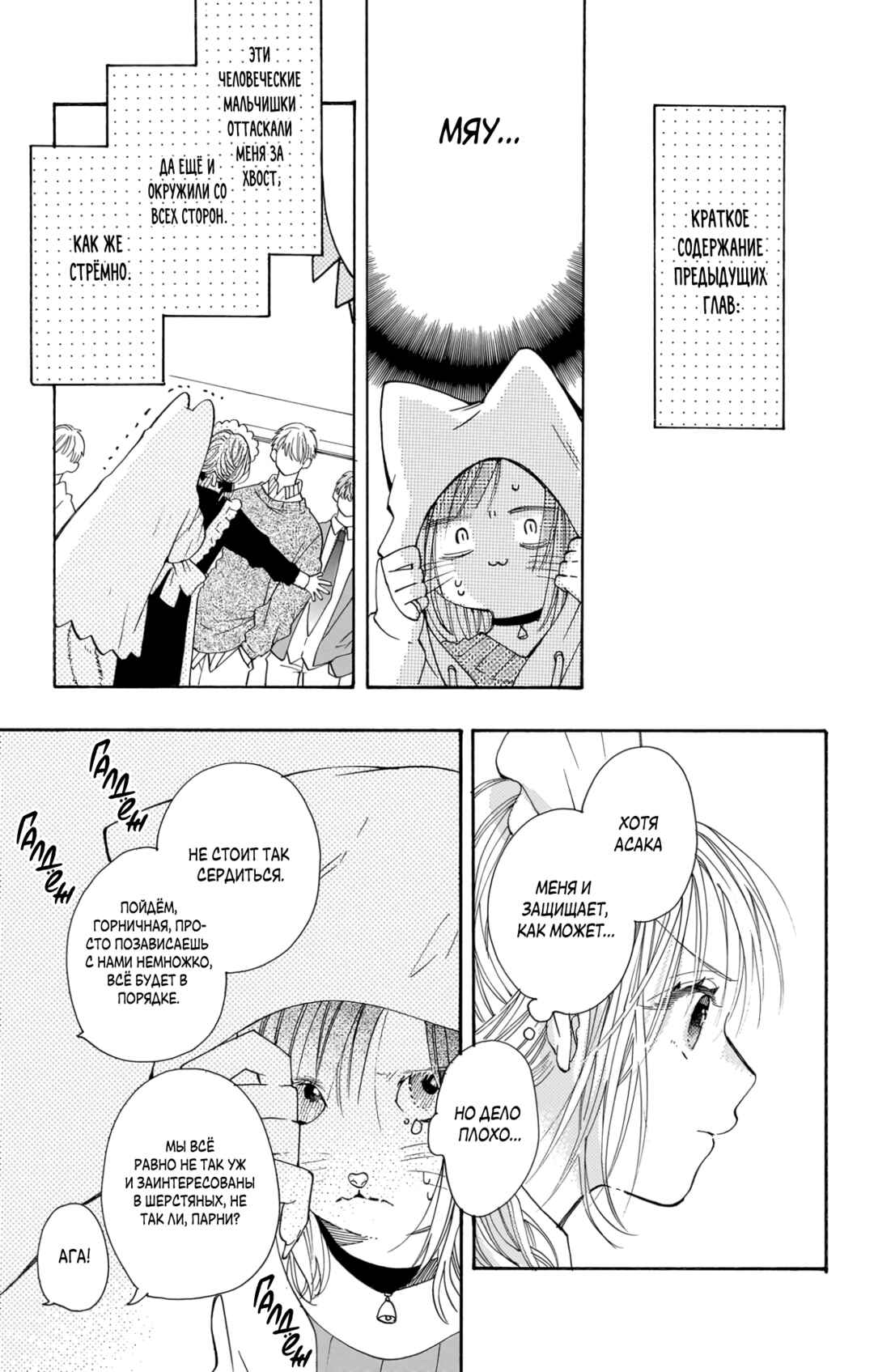 Chapter 20 - Page 1