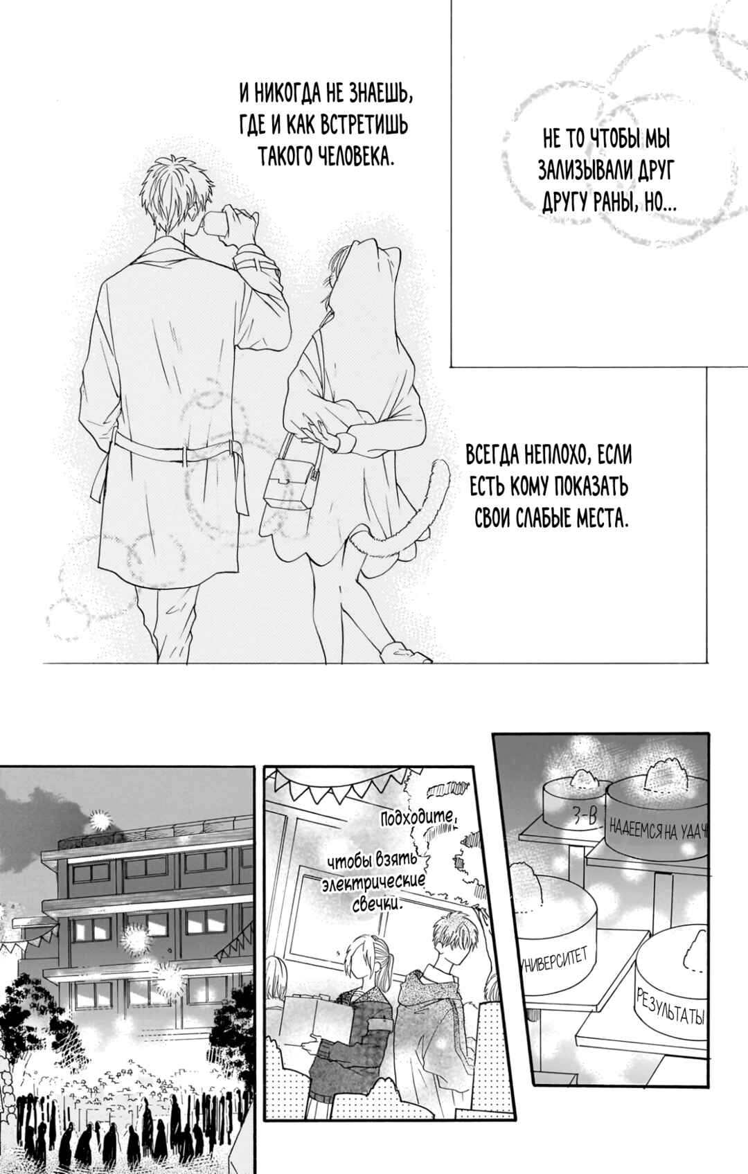 Chapter 20 - Page 25
