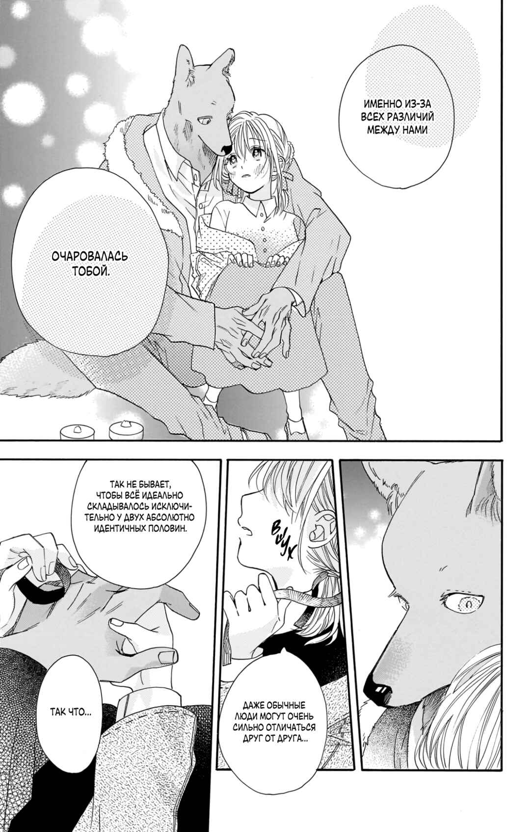 Chapter 20 - Page 29