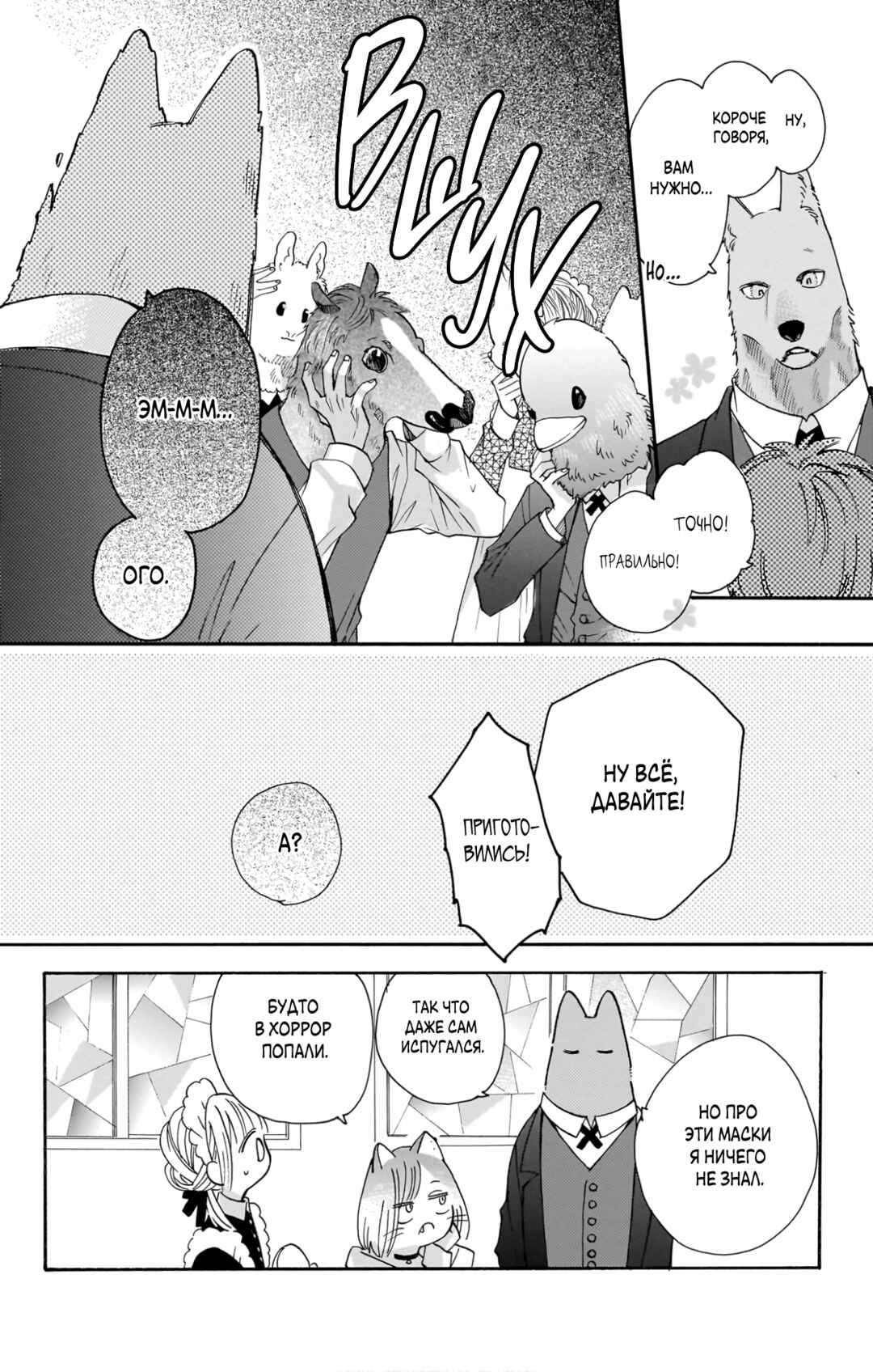 Chapter 20 - Page 6