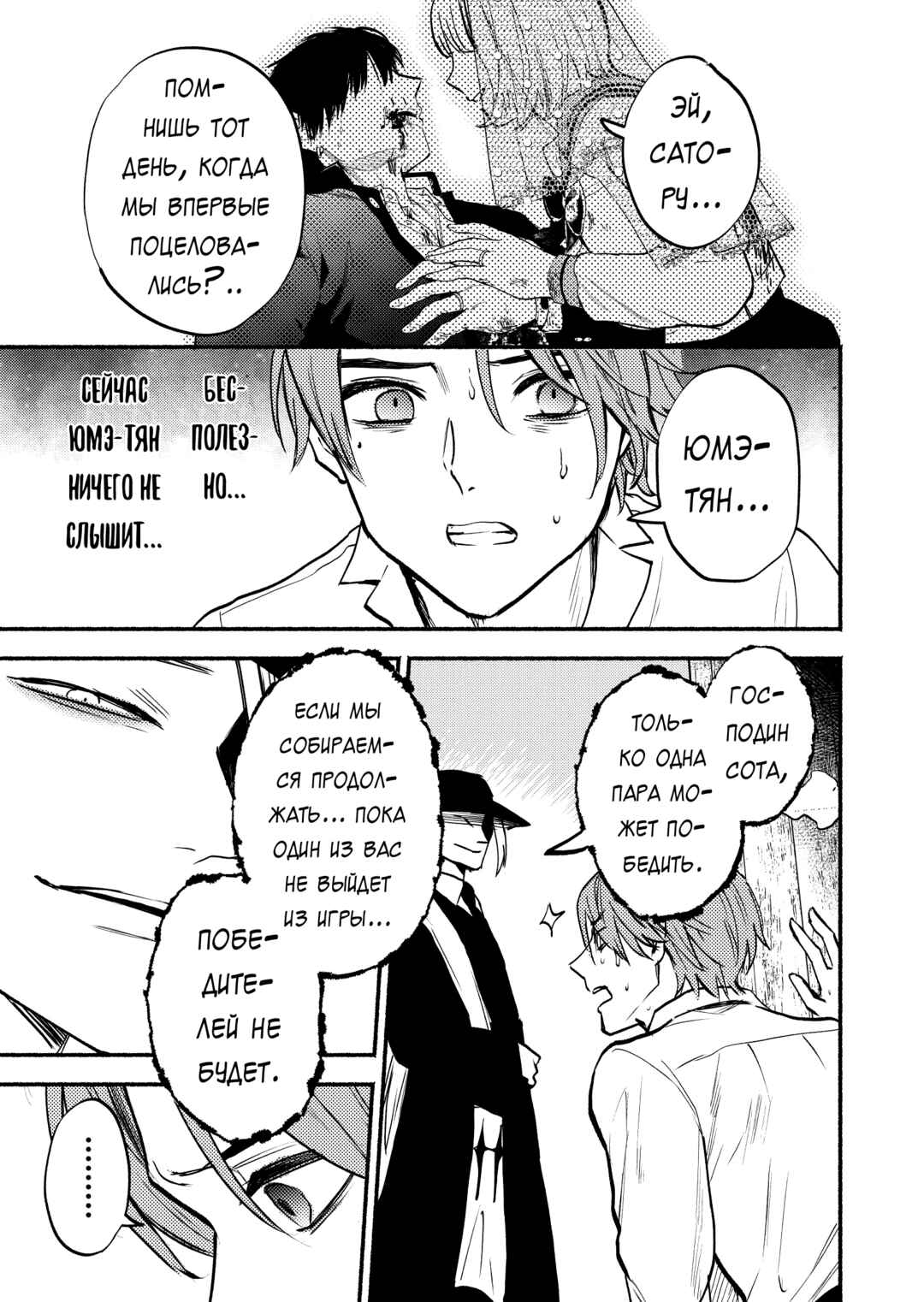 Chapter 13 - Page 11