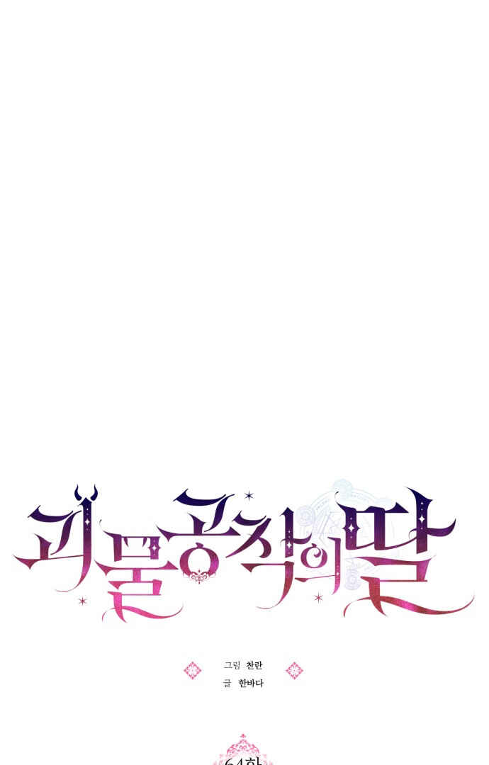 Chapter 64 - Page 19
