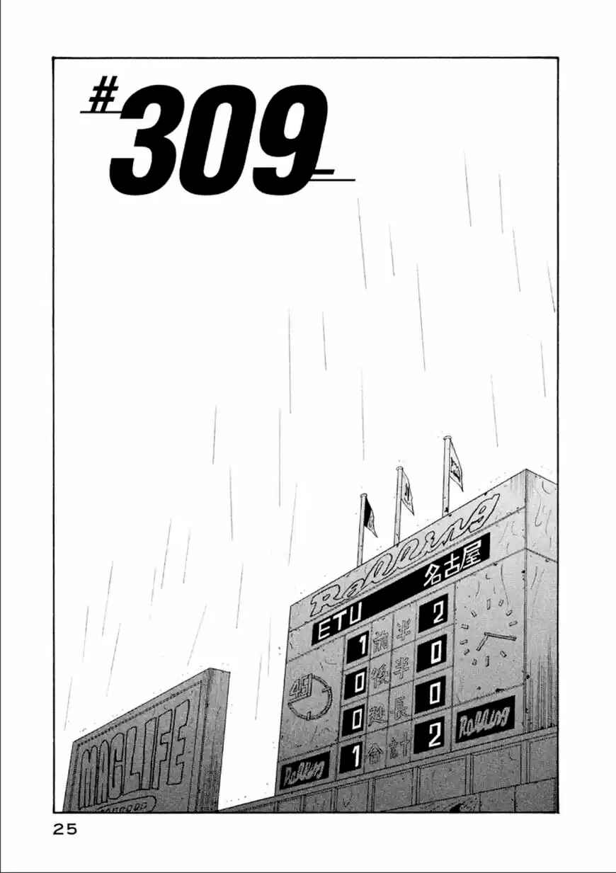 Chapter 309 - Page 2