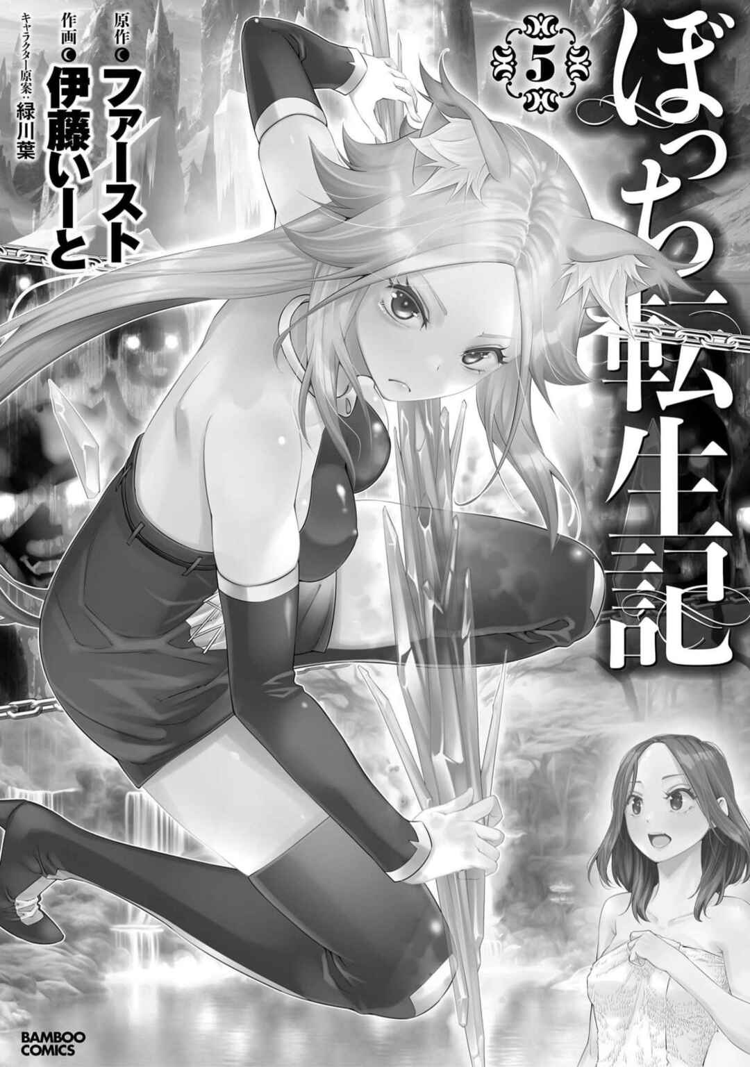 Chapter 25.1 - Page 3