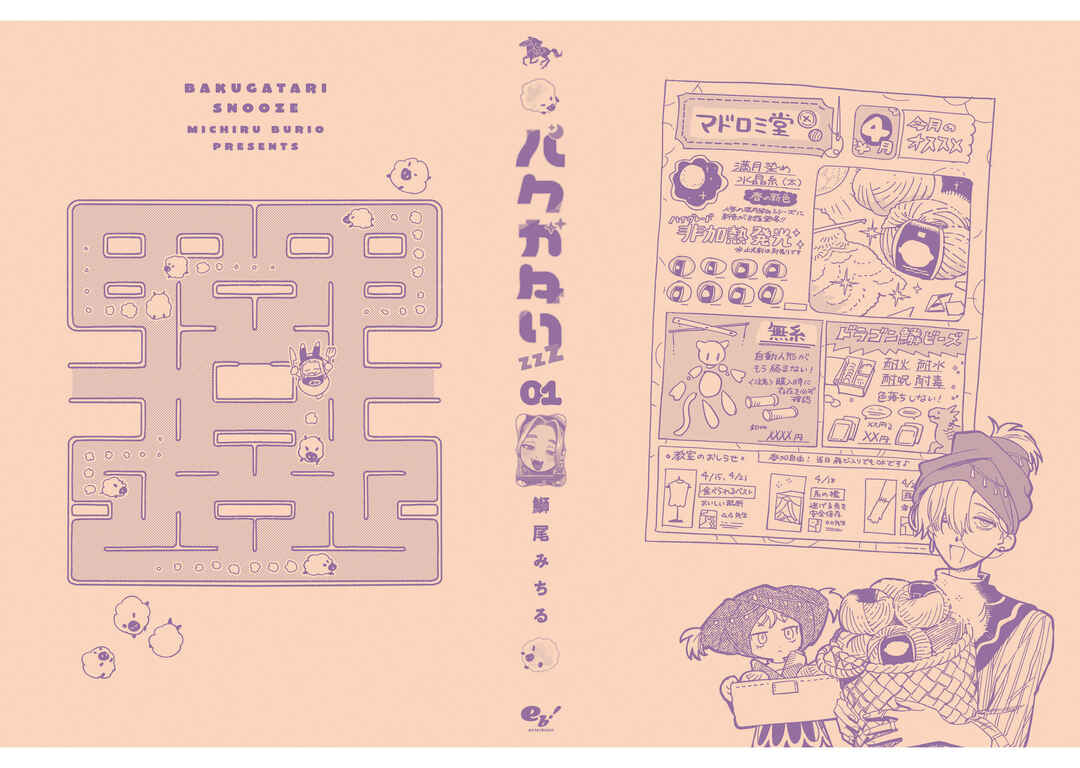 Chapter 1 - Page 2