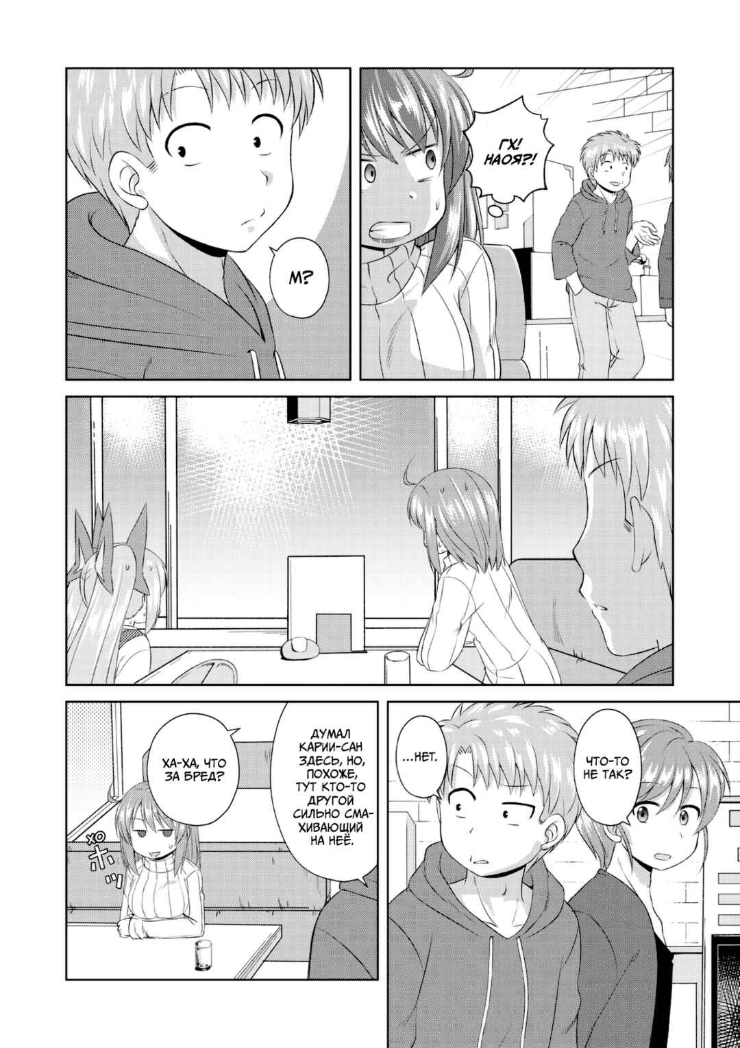 Chapter 54 - Page 10