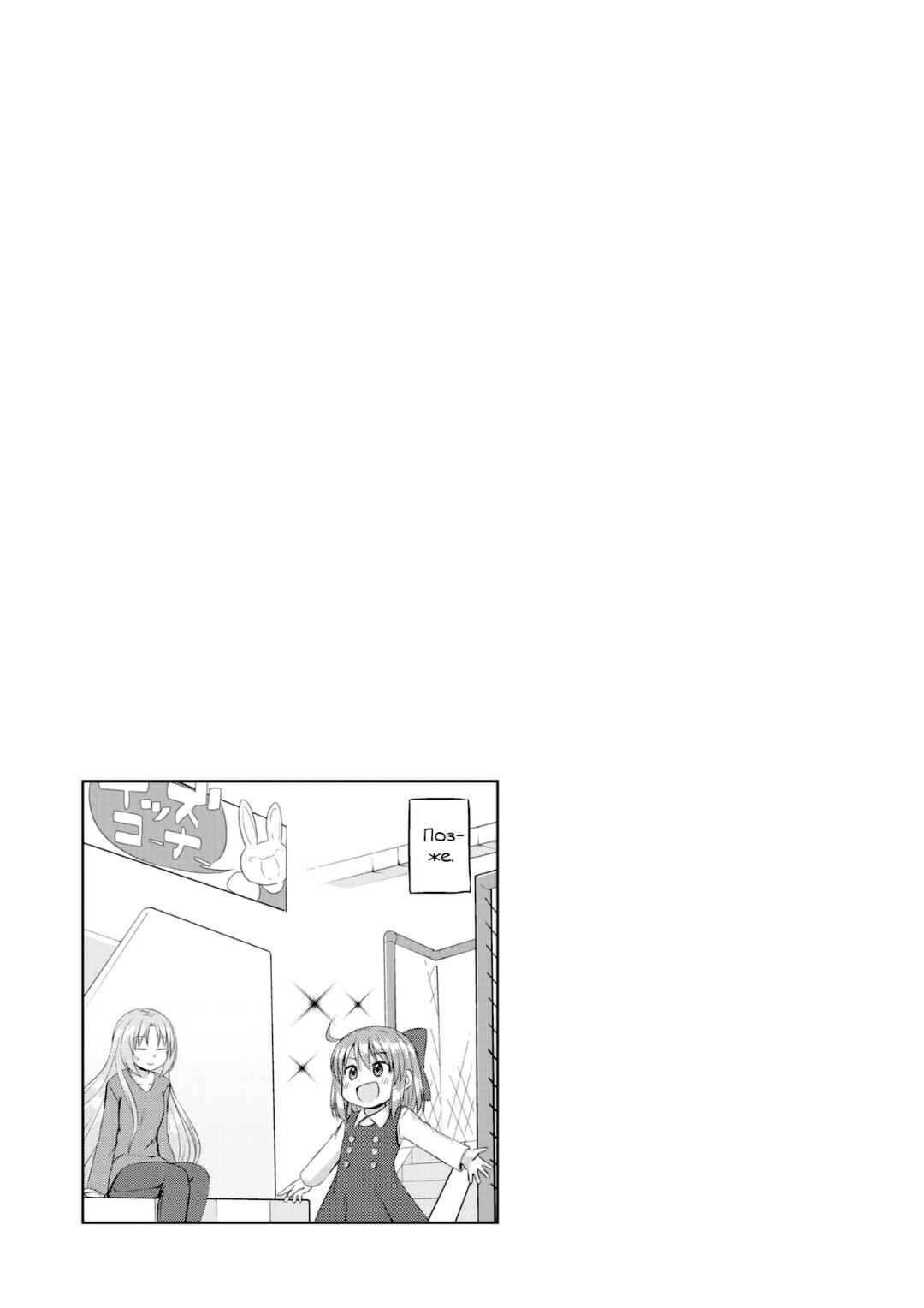 Chapter 54 - Page 13
