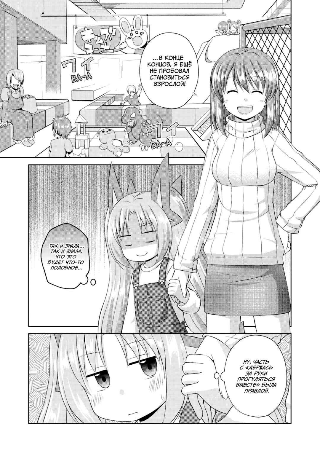Chapter 54 - Page 3