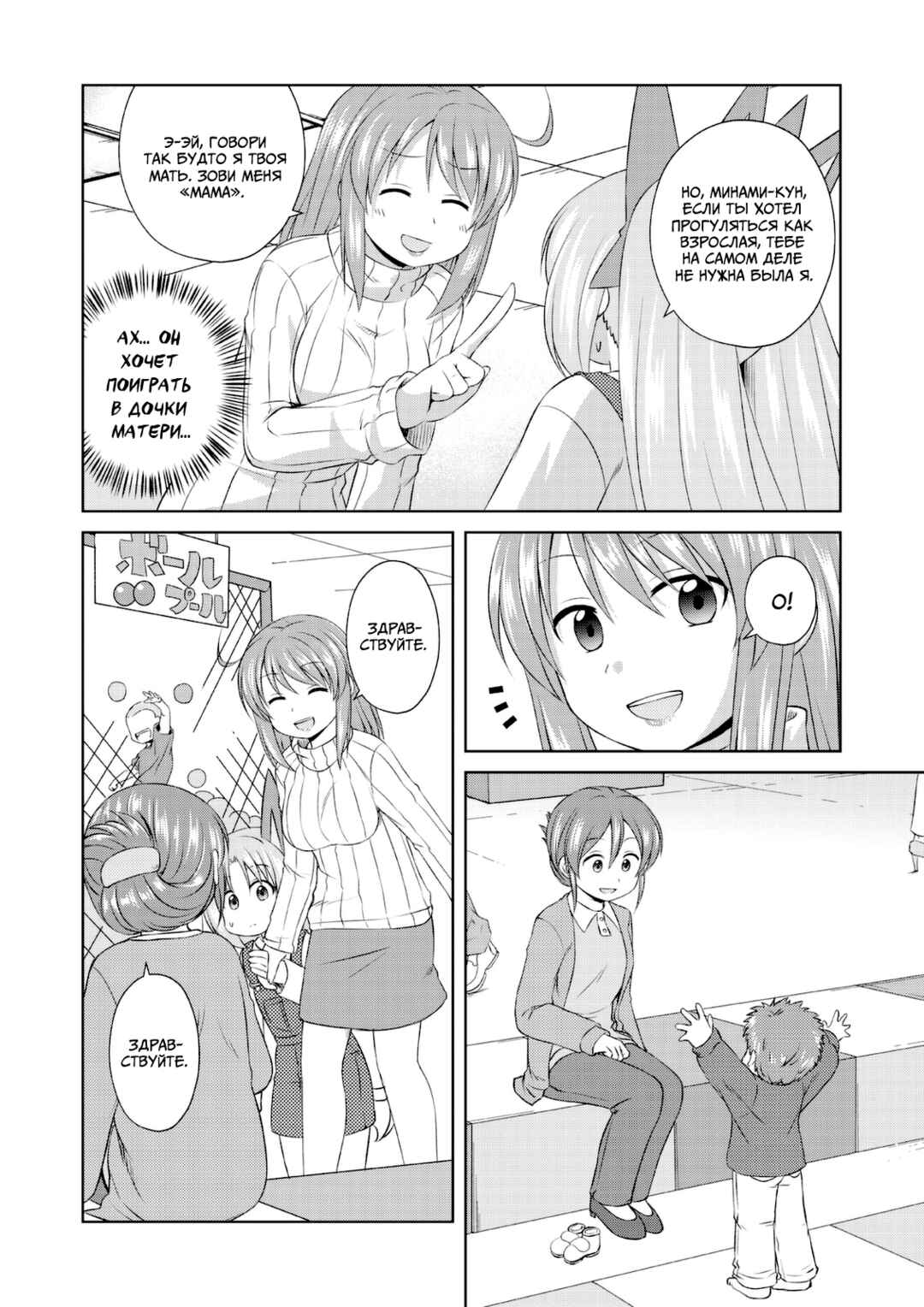Chapter 54 - Page 4