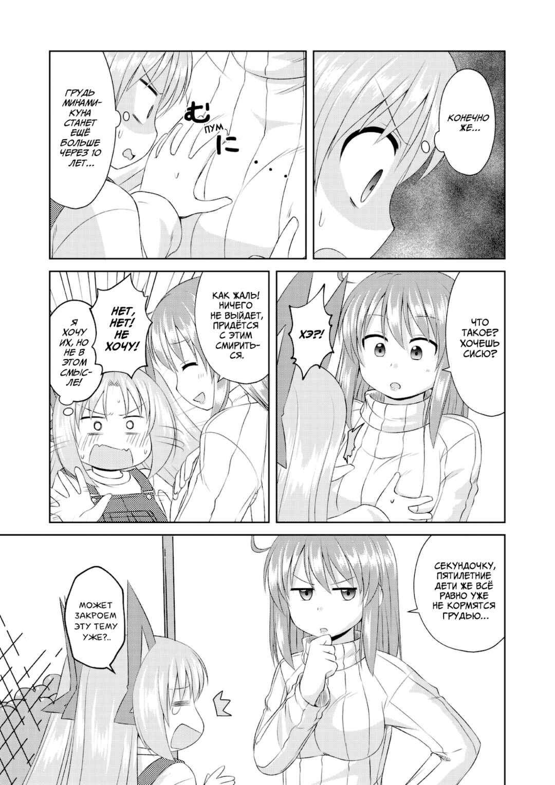 Chapter 54 - Page 7