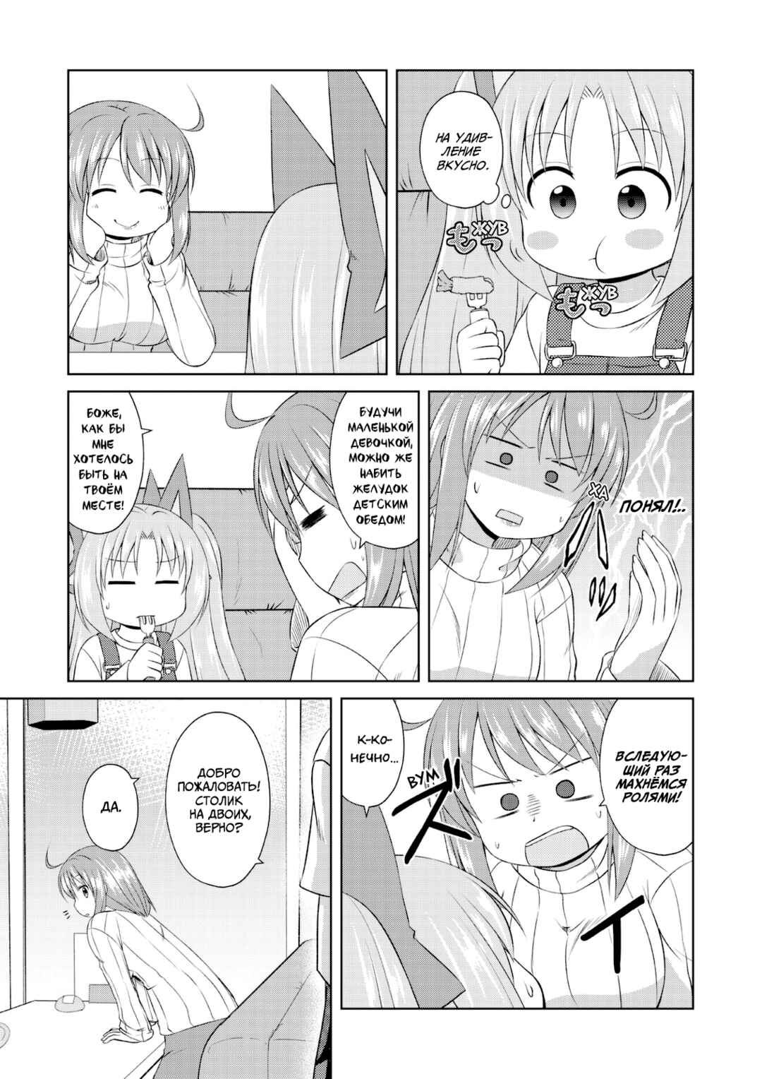Chapter 54 - Page 9