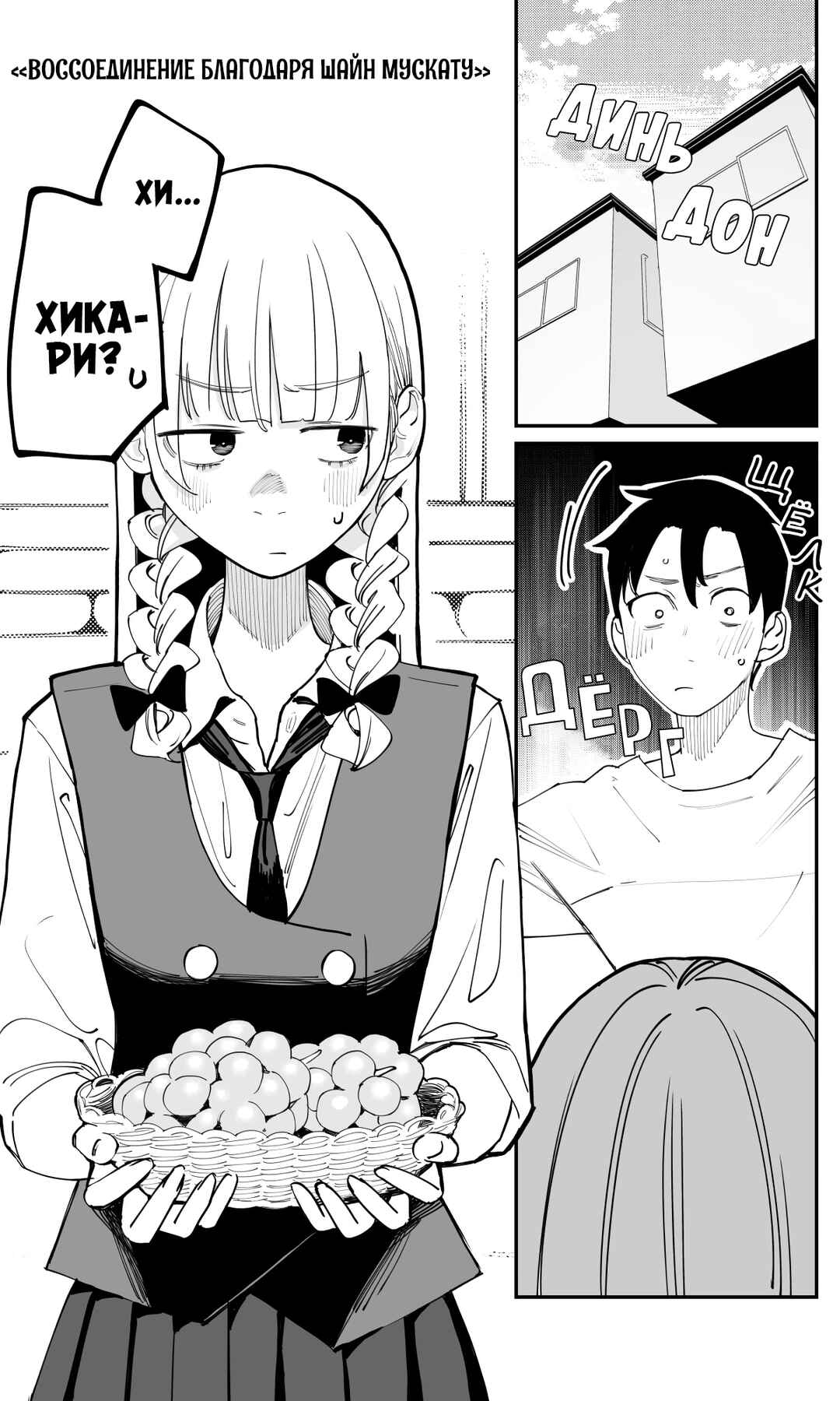 Chapter 46 - Page 1