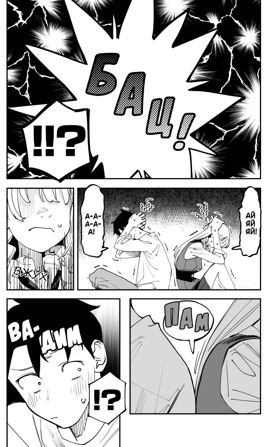 Chapter 46 - Page 11