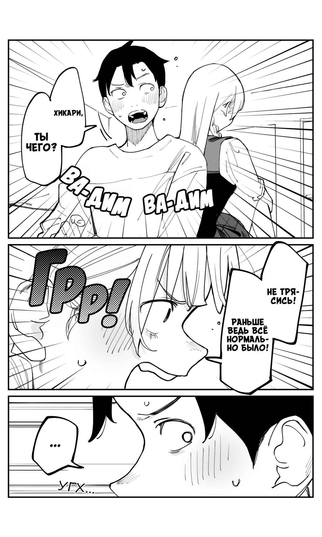 Chapter 46 - Page 12